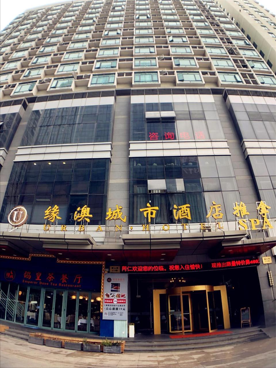 アーバン ホテル シャンハイ 上海市 エクステリア 写真