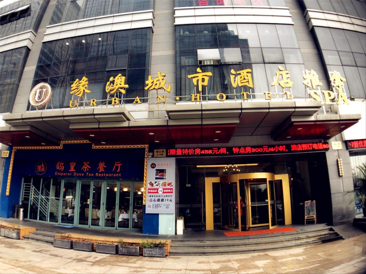 アーバン ホテル シャンハイ 上海市 エクステリア 写真